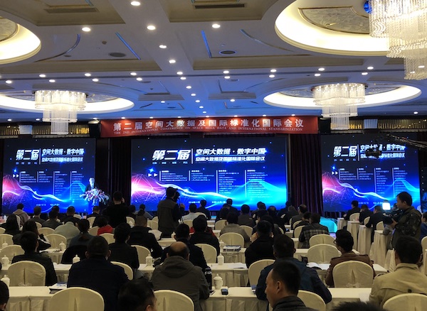 探討數據應用、國際標準和產業聚合，第二屆空間大數據及國際標準化會議在晉中舉辦