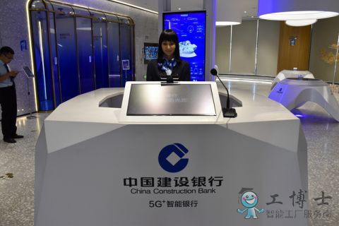 “5G+智能銀行”落戶北京 大廳現美女機器人