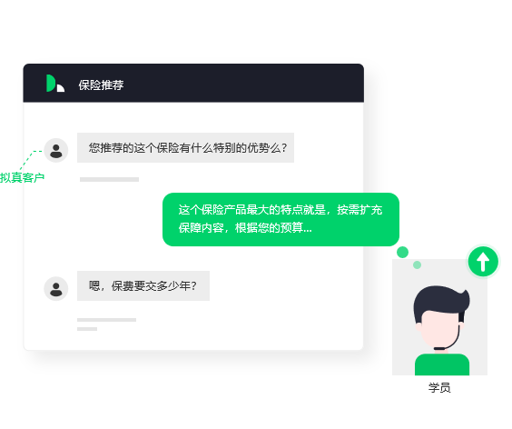 Learn智能培訓(xùn)師_追一科技