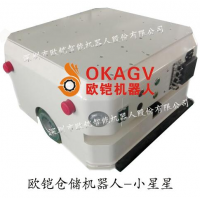 歐鎧倉儲機器人小星星智能搬運機器人AGV小車