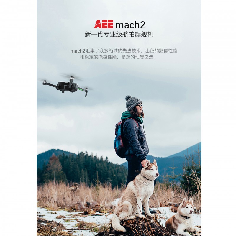 AEE mach2自拍無人機
