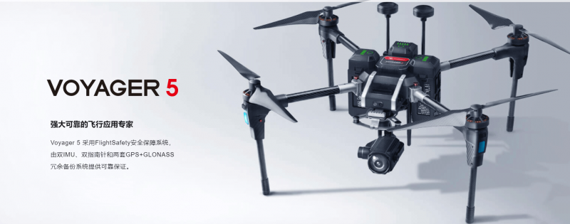 華科爾——VOYAGER 5無人機