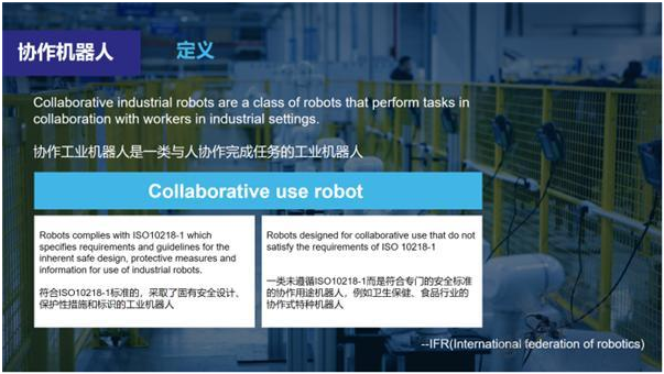 協作機器人——幾個方面的安全標準 協作機器人——幾個方面的安全標準