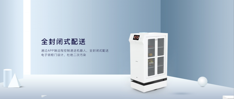 銳曼遞送機(jī)器人