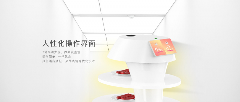 銳曼遞送機器人