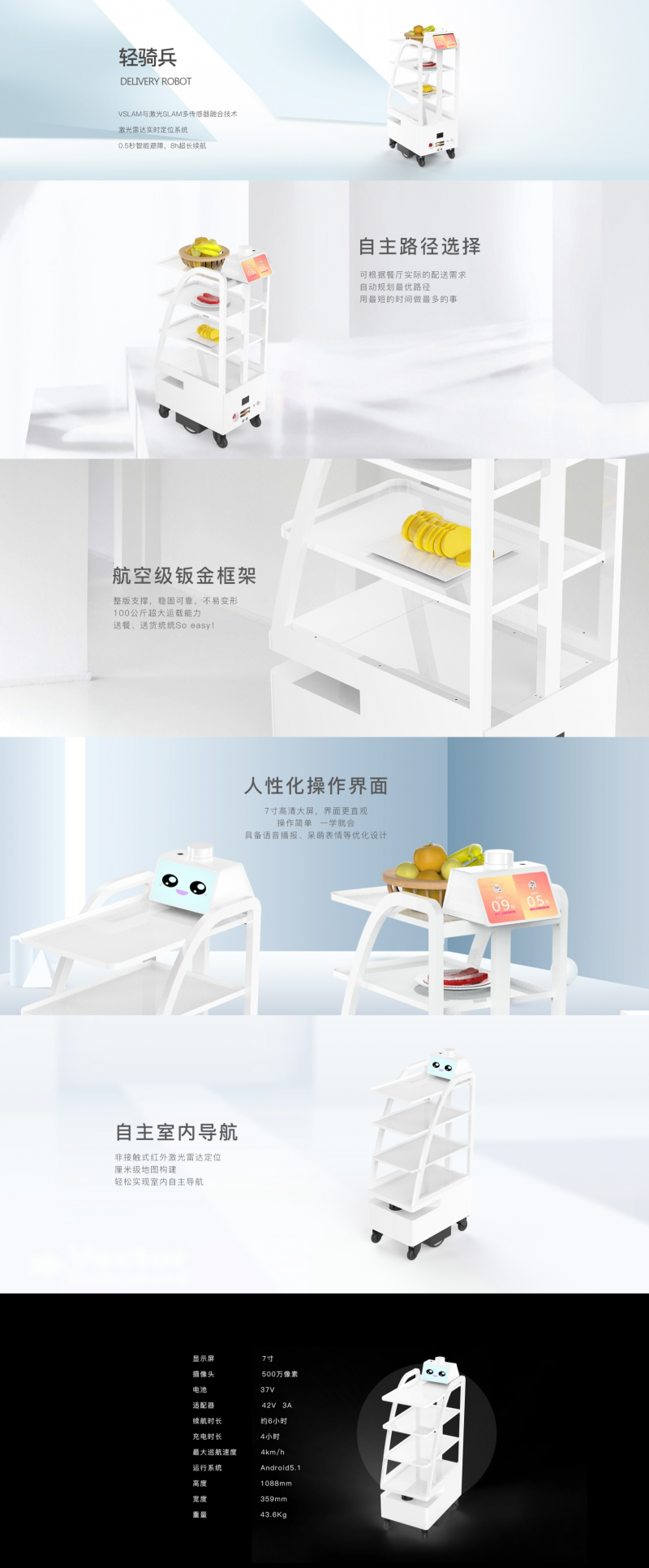 銳曼遞送機器人