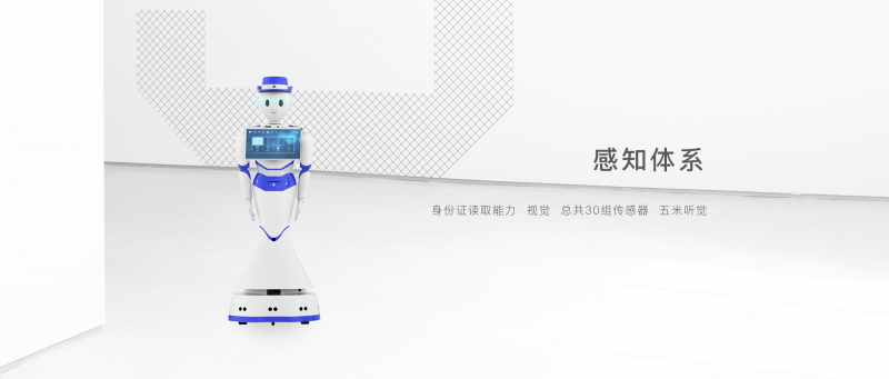 銳曼政務服務機器人