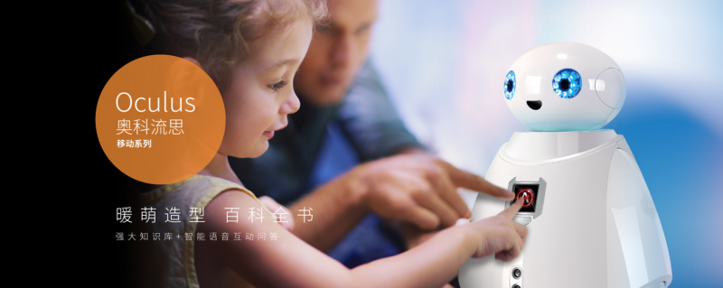 能力風暴教育機器人