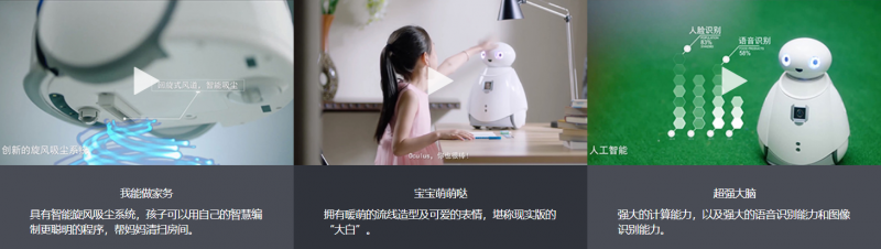 能力風暴教育機器人