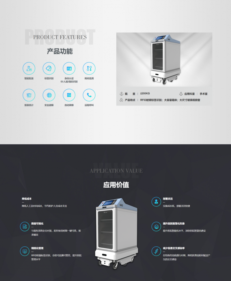 易普森配送機器人