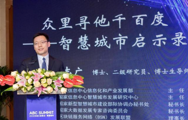 智慧城市 智慧城市