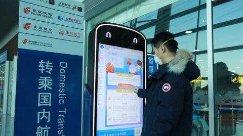 智慧城市 智慧城市