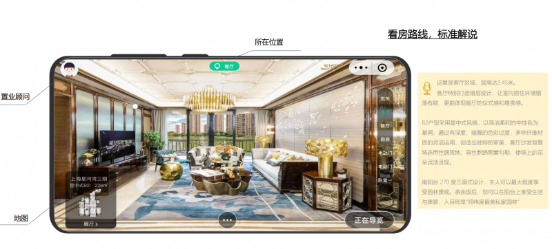 遠程看房機器人