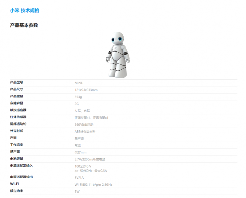 康力優藍機器人