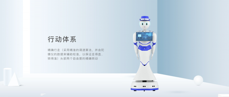 銳曼服務機器人