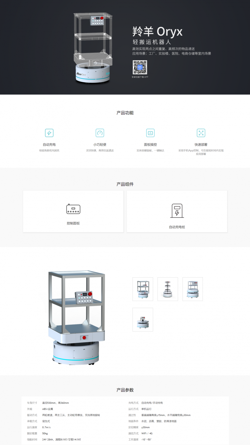 布科思機(jī)器人