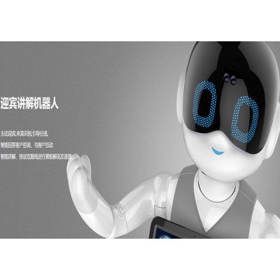 健康小屋招待服務機器人---智能講解服務機器人