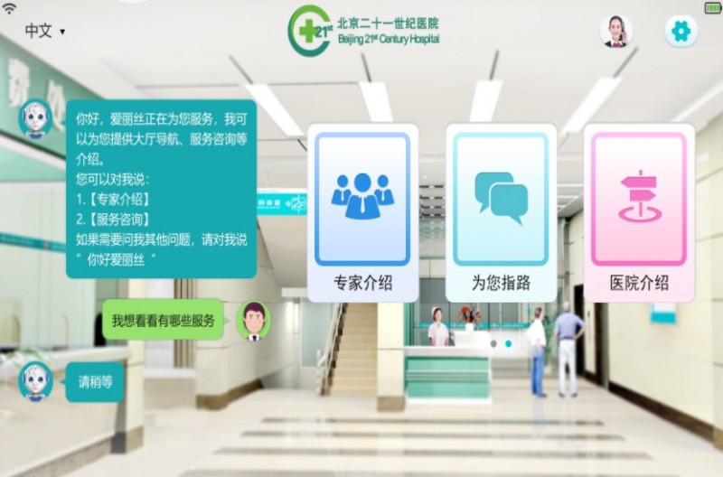 穿山甲迎賓機器人