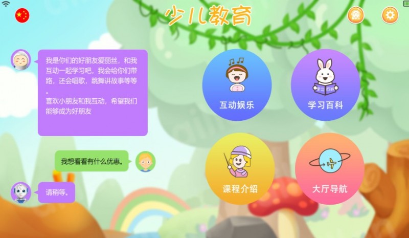 穿山甲迎賓機器人