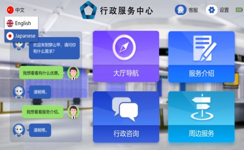 穿山甲迎賓機器人