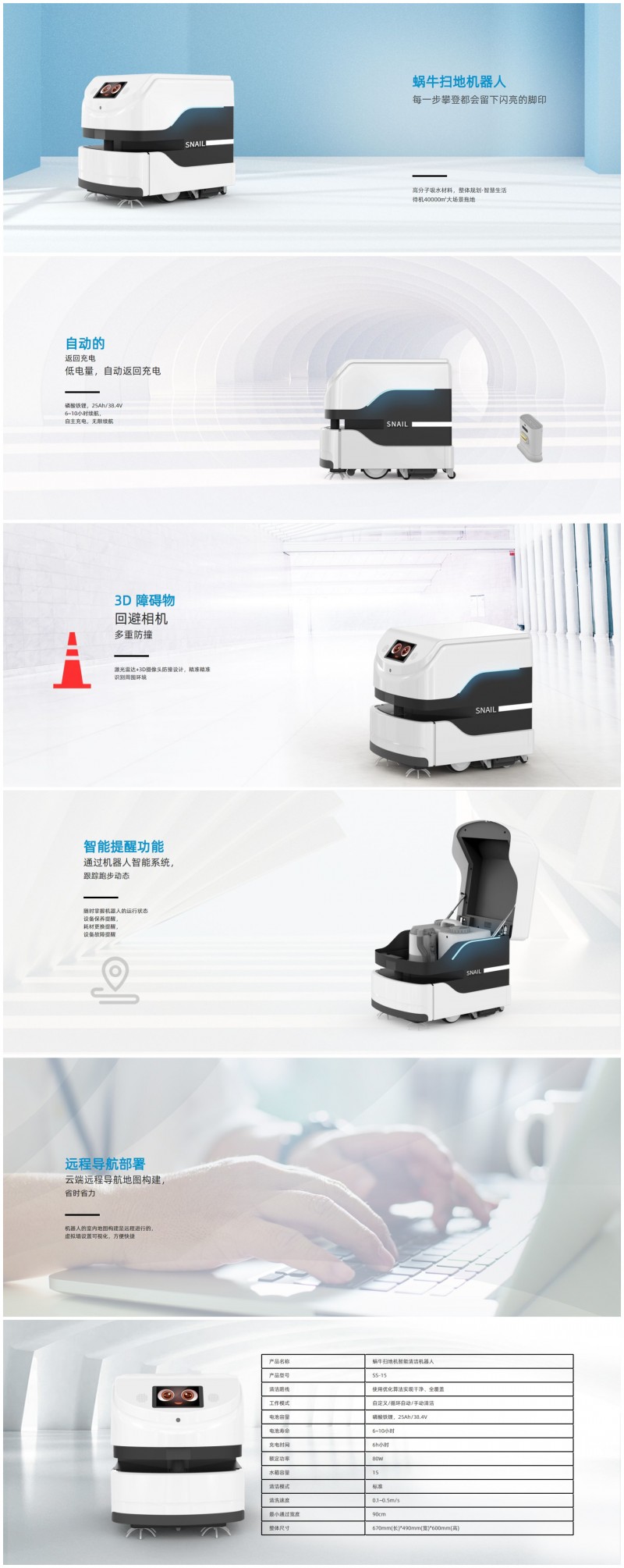 隔離酒店清潔機(jī)器人