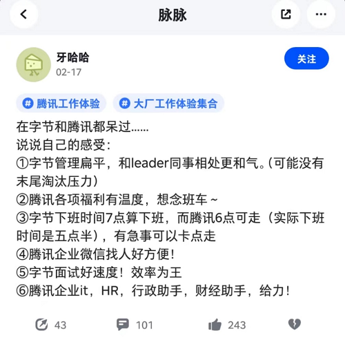 從鵝廠到AI公司，大廠跳槽人工智能經(jīng)歷哪些改變