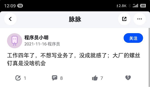 從鵝廠到AI公司，大廠跳槽人工智能經(jīng)歷哪些改變