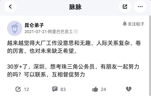 從鵝廠到AI公司，大廠跳槽人工智能經(jīng)歷哪些改變